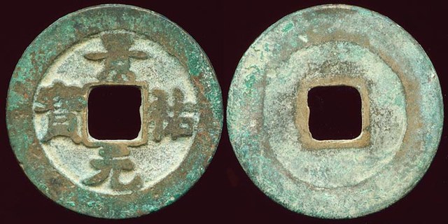 Ren Zong - Chinese Collection
