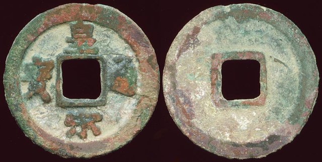 Ren Zong - Chinese Collection