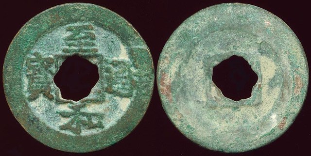 Ren Zong - Chinese Collection