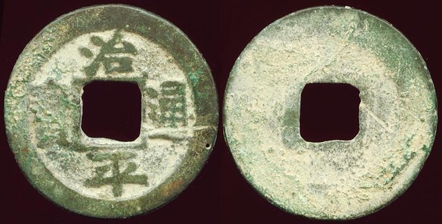 Ying Zong - Chinese Collection