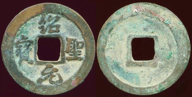 Zhe Zong - Chinese Collection