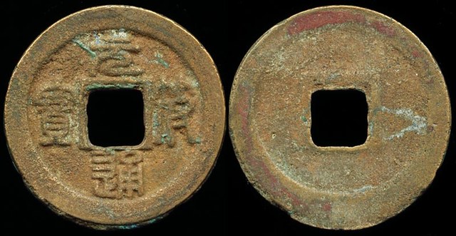 Zhe Zong - Chinese Collection