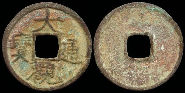 Hui Zong - Chinese Collection