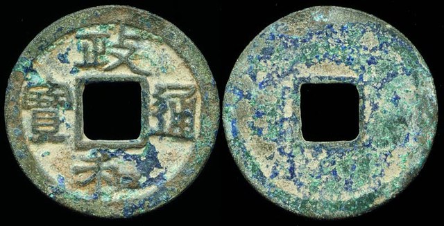 Hui Zong - Chinese Collection
