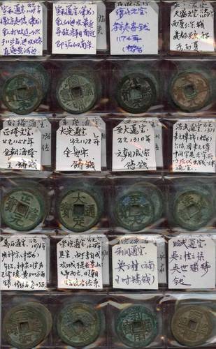 Page 4 - Chinese Collection