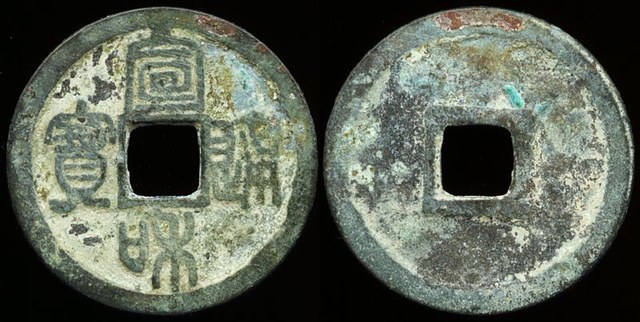 Hui Zong - Chinese Collection
