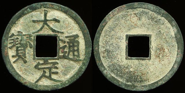 Shi Zong - Chinese Collection