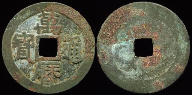 Shen Zong - Chinese Collection