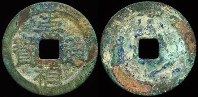 Si Zong - Chinese Collection