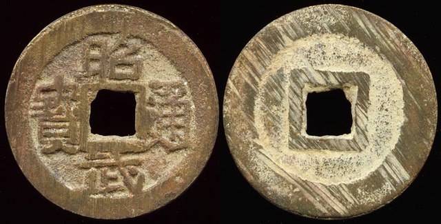 Wu Sangui - Chinese Collection