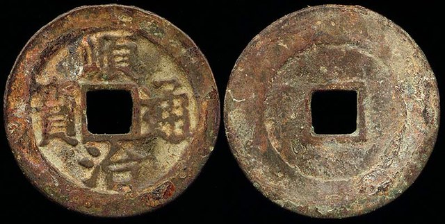 Shi Zu - Chinese Collection