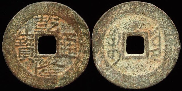 Gao Zong - Chinese Collection