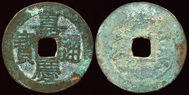 Ren Zong - Chinese Collection
