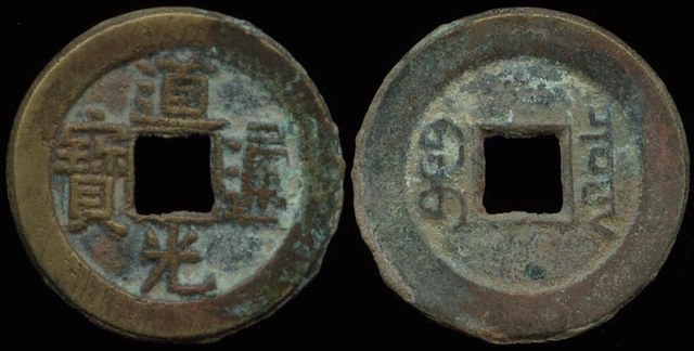 Xuan Zong - Chinese Collection