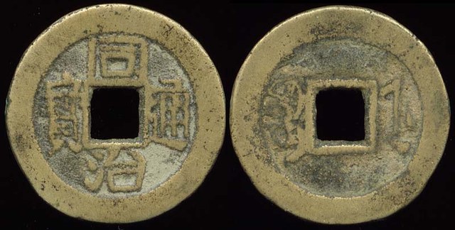 Mu Zong - Chinese Collection