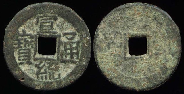 Puyi - Chinese Collection