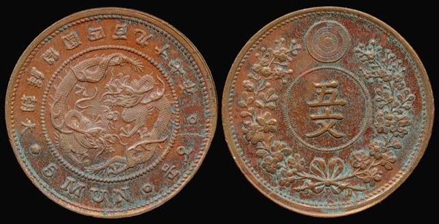 Korea 5 Mun 1888