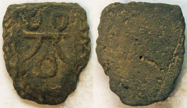 China - Ghost Face Clay Money