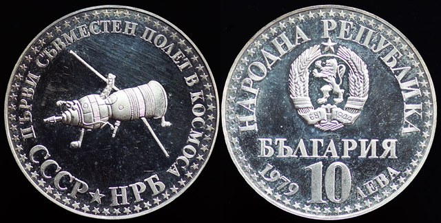 Bulgaria - 10 Leva 1979, 1st USSR Bulgarian Space Flight