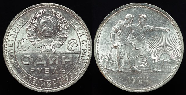 USSR Rouble 1924