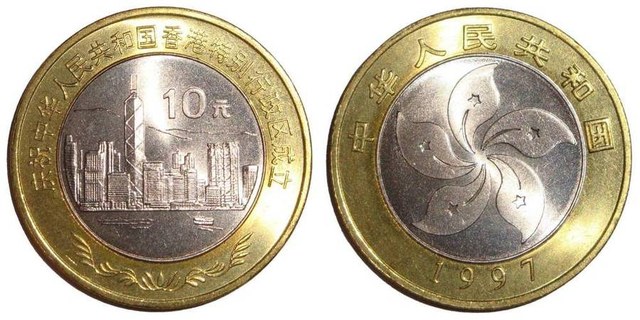CHINA (PEOPLES REPUBLIC)~10 Yuan 1997 *Hong Kong Skyline*