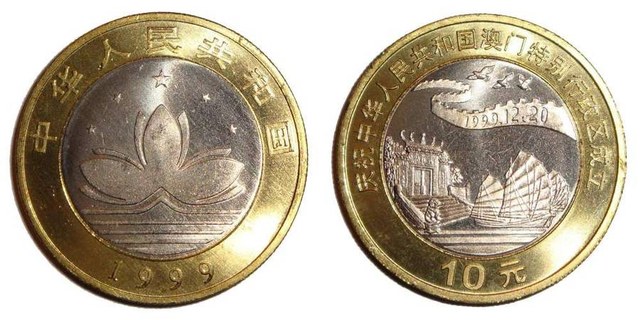 CHINA (PEOPLES REPUBLIC)~10 Yuan 1997 *Macau Constitution*