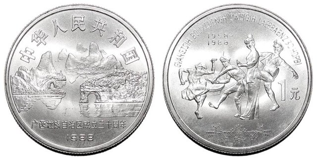 CHINA (PEOPLES REPUBLIC)~1 Yuan 1988
