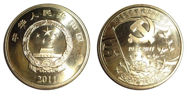 CHINA (PEOPLES REPUBLIC)~5 Yuan 2011