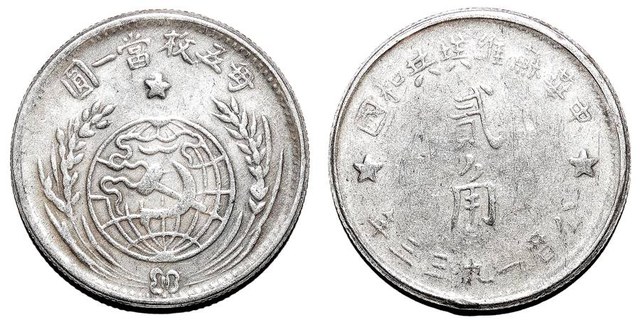 CHINESE SOVIET REPUBLIC~20 Cents 1933