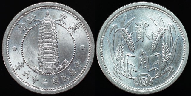 East Hopei - 2 Chiao 1937