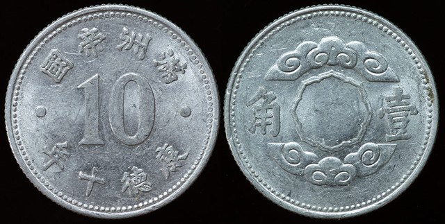 Manchukuo Chiao 1943