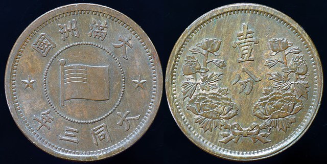 Manchukuo - Fen 1934