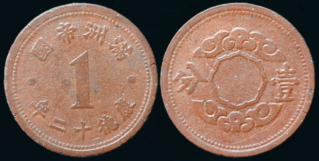 Manchukuo - Fen Red Fiber 1944
