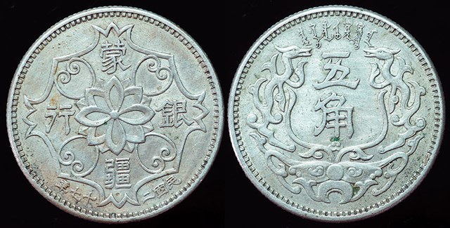 Meng Chiang 5 Chiao - 1938