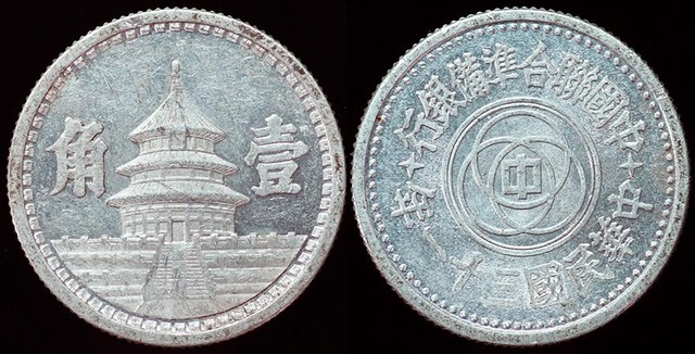 Provisional Govt Chiao - 1942
