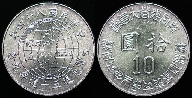 Taiwan, ROC - 50th Anniv. from Japan Liberation