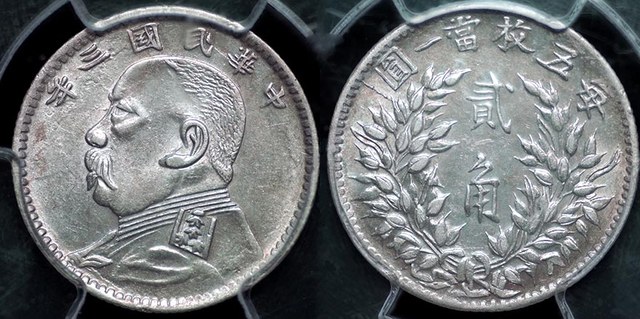 Yuan Shi-Kai 20 Cents - Soviet issued