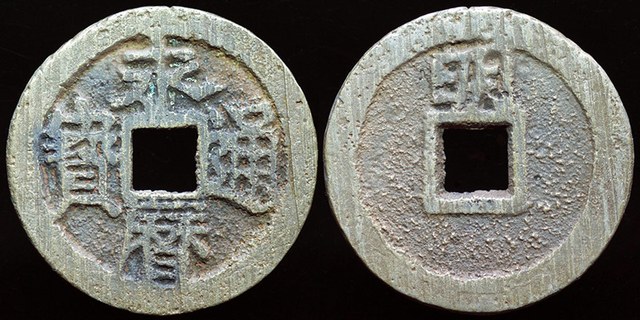 Prince Yongming, Prince of Gui, Yong Li