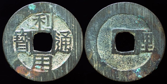 Wu Sangui - Cash, H #21.87