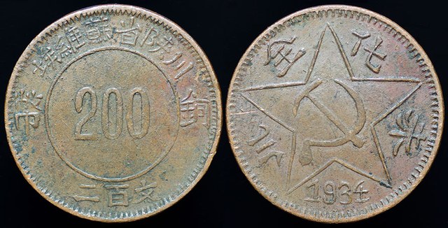 Szechuan-Shensi Soviet - 200 Cash 1934