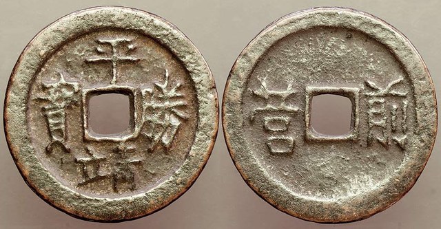 Tai Ping Ping Ching Ch'ien Ying