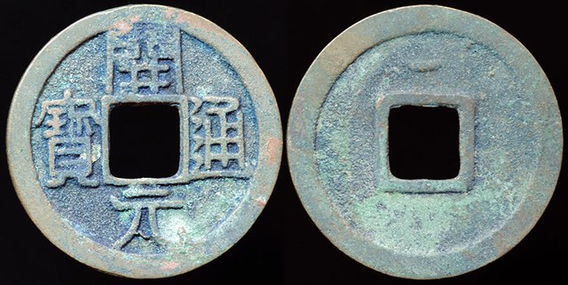 Tang Dyn. Kai Yuan Tong Boa H14.4a