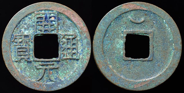 Tang Dyn. Kai Yuan Tong Bao - H14.4u