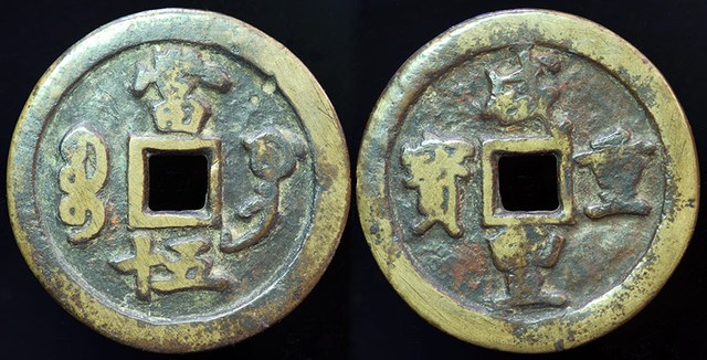 China - Xian Feng 50 Cash - Gansu