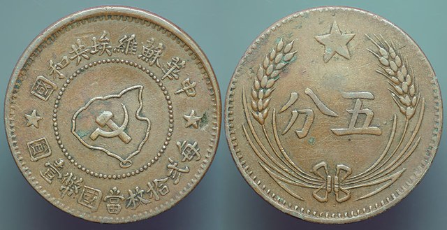 Soviet Republic - 5 Cents, var. 1