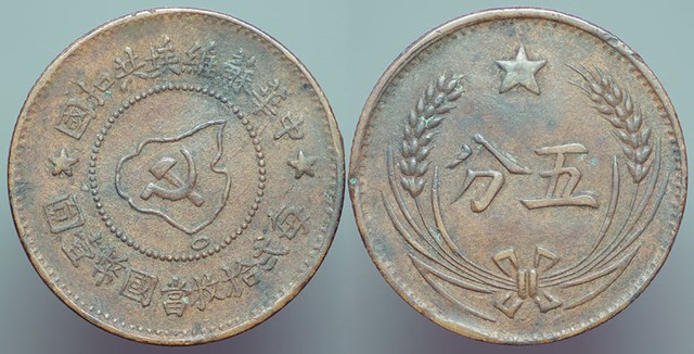 Soviet Republic 5 Cents, var. 4