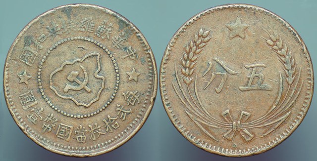 Soviet Republic 5 Cents,  var. 5 - No Island
