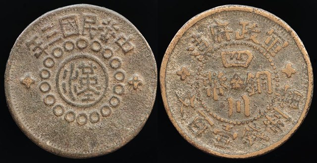 China Rep. Gansu Warlord issue