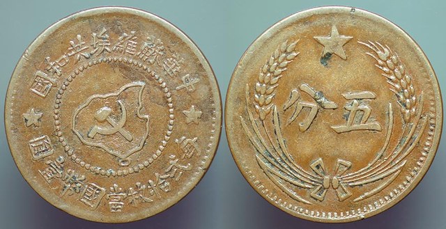 Soviet Republic 5 C. Ver. 2