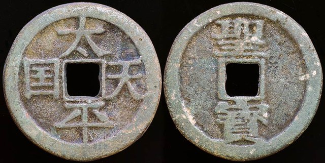 Tai Ping Sheng Bao